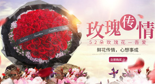 广东深圳市龙岗区葵涌街道土洋社区鲜花速递
